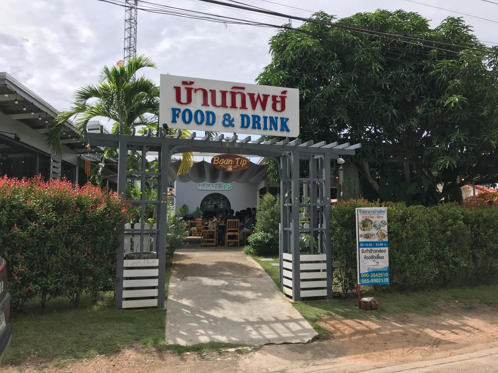 Grand Florida芭提雅带免费游泳池温泉和健身房和办公区水上花园公寓e208 Nacsomtien Kültér fotó